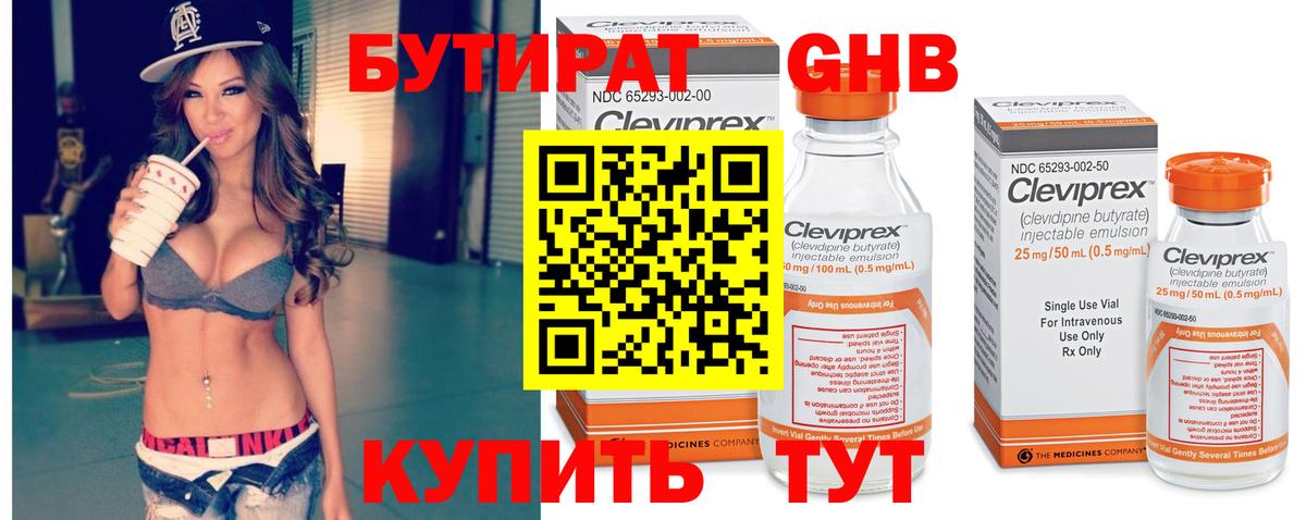 Артёмовский  Бутират бутик  Вход с VPN 