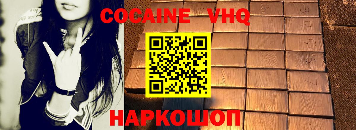 КОКАИН Колумбийский Артёмовский