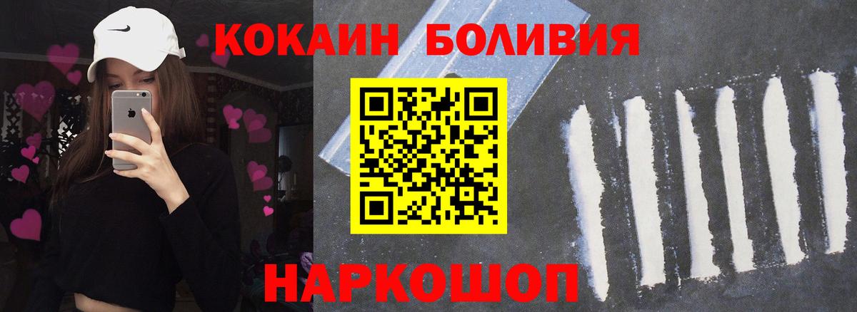 Кокаин Перу  КОКАИН Колумбийский  Вход с VPN  Cocaine  Артёмовский 