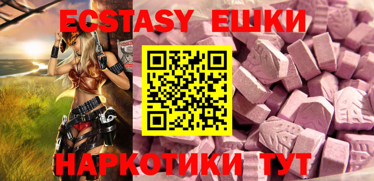 Экстази диски Артёмовский