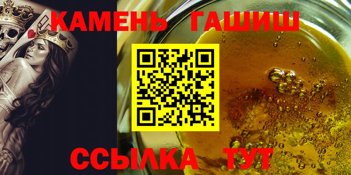 ГАШ хэш  ГАШИШ Ice-O-Lator  Вход с VPN  Артёмовский 