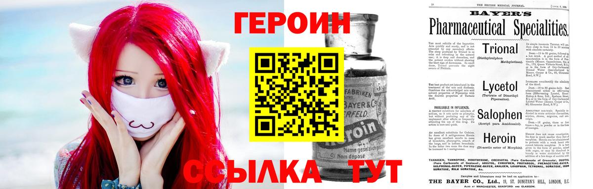 Артёмовский  Героин белый  ГЕРОИН  Вход с VPN 