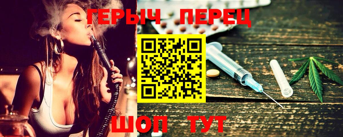 Героин герыч Артёмовский