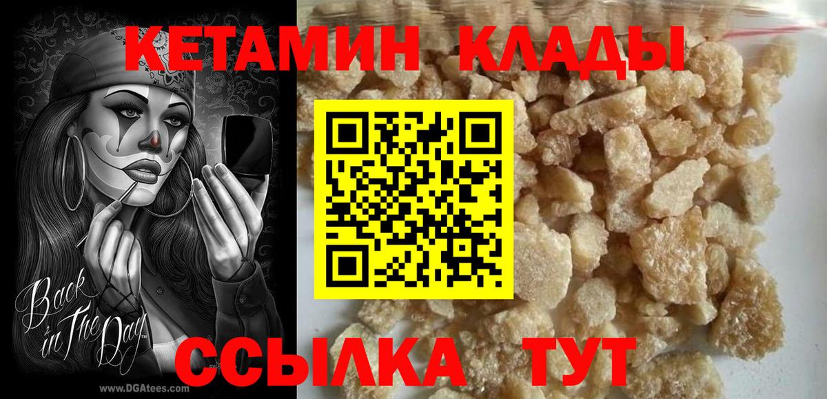 гидра   КЕТАМИН VHQ  Артёмовский  Вход с VPN  КЕТАМИН ketamine 