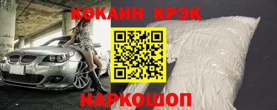 кокаин премиум Владикавказ