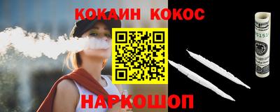 кокаин премиум Владикавказ