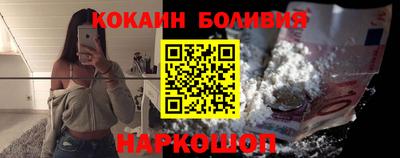 кокаин премиум Владикавказ