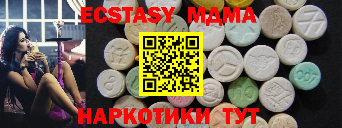 Артёмовский  МДМА crystal  Вход с VPN  MDMA Molly 