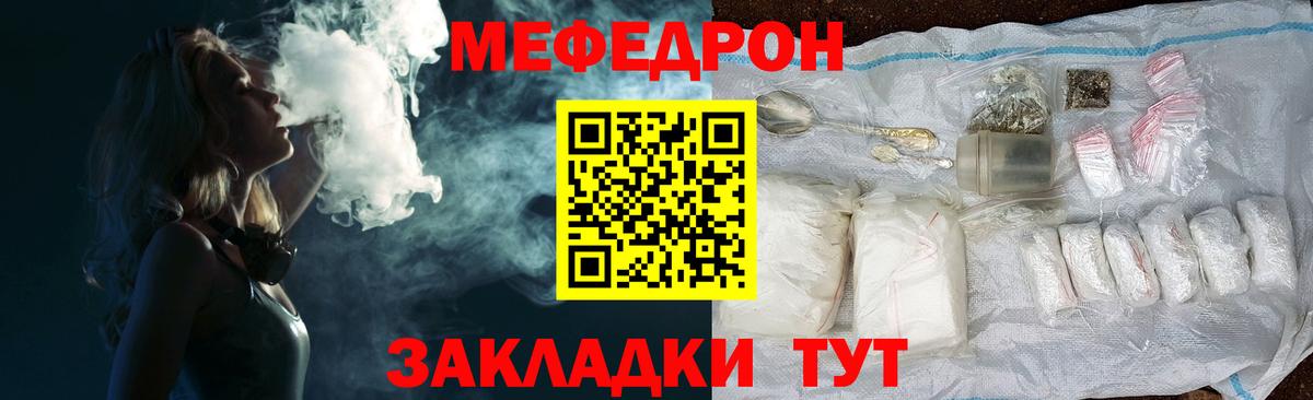 МЯУ-МЯУ  Вход с VPN  Артёмовский  Меф мука  МЕФ mephedrone 