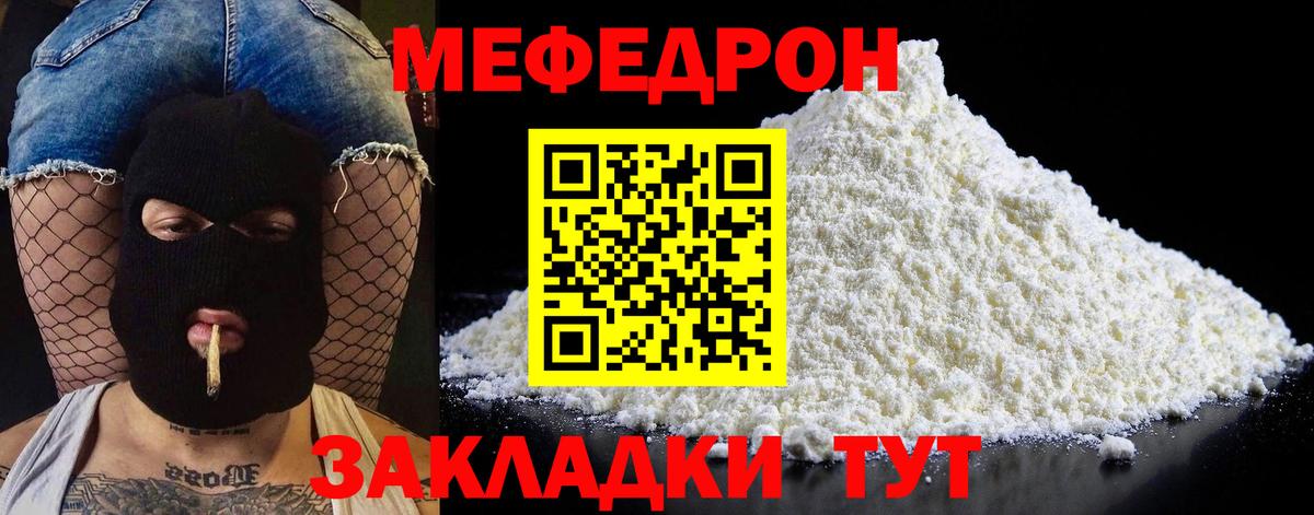 Меф кристаллы Артёмовский
