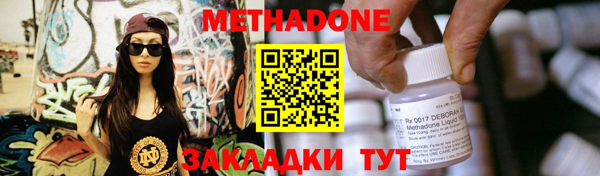 MEGA маркетплейс  МЕТАДОН белоснежный  Метадон белоснежный  Вход с VPN  Артёмовский 