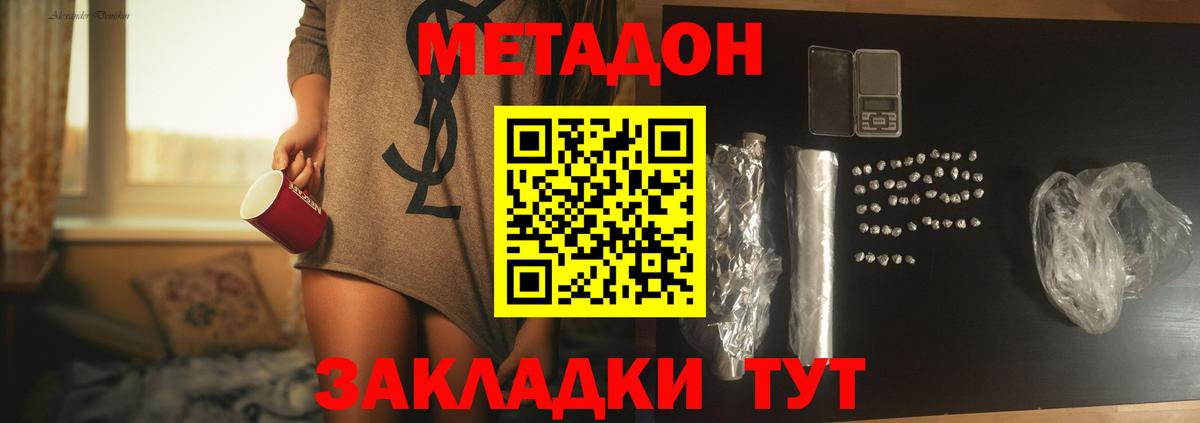 Метадон VHQ Артёмовский