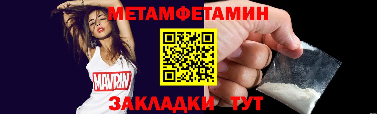 Метамфетамин пудра  Вход с VPN  Артёмовский 