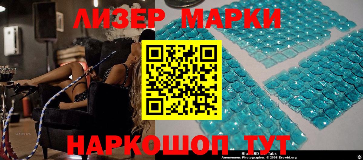 Наркотические марки 1,8мг Артёмовский