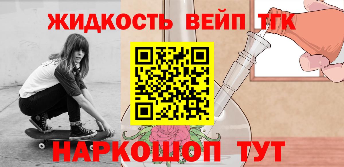 Артёмовский  ТГК вейп с тгк  Вход с VPN 