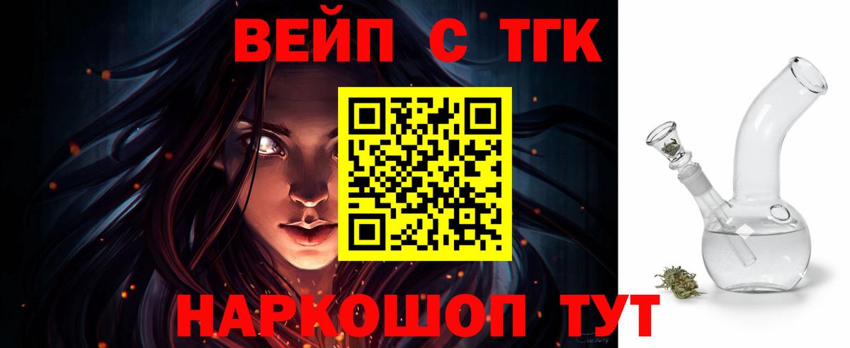 ТГК THC oil Артёмовский