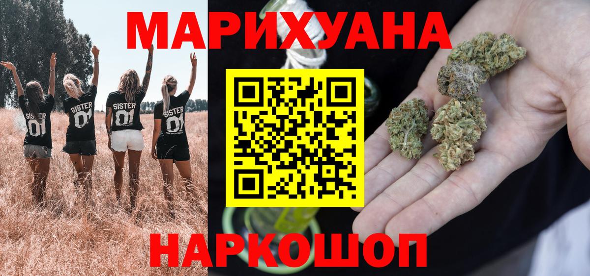 Марихуана Bruce Banner  Конопля ГИДРОПОН  Марихуана White Widow  Вход с VPN  Артёмовский 